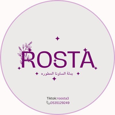 متجر روستا لليزر المنزلي واجهزة الجمال توصيل سريع لكل مناطق المملكه🔥 ٠٥٣٥١٢٩٢٤٩