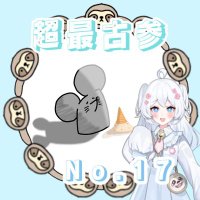 カメリヌ (@hh44603855) 's Twitter Profile Photo カメリヌ (@hh44603855) 's Twitter Profile Photo