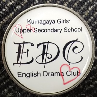 熊谷女子高校EDC英語劇部です。英語や劇に関心のある方、英語の力を伸ばしたい方、初心者、英語の苦手な方、誰でも大歓迎です。ぜひ、私たちの仲間になってください。また熊女生以外の方も文化祭等、上演時はぜひお越し下さい。ここでは主に活動状況を発信していきます。よろしくお願いいたします。