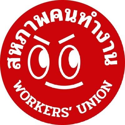 workersunion_th Profile Picture