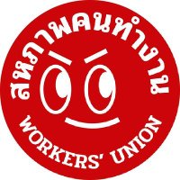 สหภาพคนทำงาน Workers' Union(@workersunion_th) 's Twitter Profile Photo