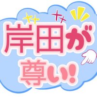 アレン🍡月(@8VsCP5MJJd24202) 's Twitter Profile Photo