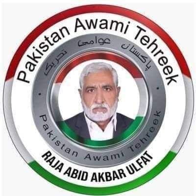 Head Social Media Pakistan Awami Tehreek North Punjab.
@TahirulQadri | @PATofficialPK | @PATofficialNP
