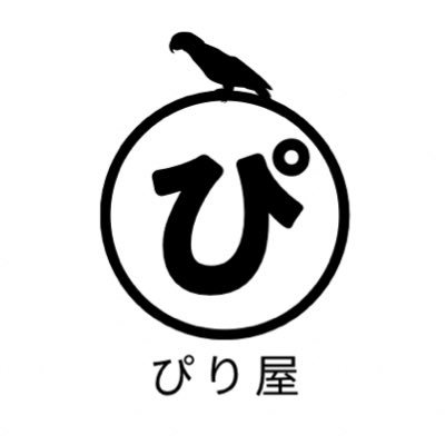 フェルト生地で主に鳥を形どった作品を創作しています。 見た瞬間「かわいい」と思ってもらえるように心をこめて日々コツコツ製作しております。 minne、creemaにショップがありますので、よかったらご覧になってください。🦜看板娘シロハラインコのピノ2才