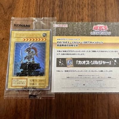 遊戯王好きでコレクターとして集めています！良かったらフォローお願いいたします🙏