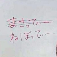 まさってぃ(@MASAOGUMi3) 's Twitter Profile Photo