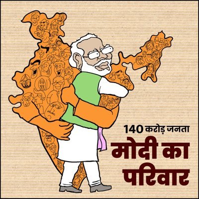 हिंदू होना मेरे लिए गर्व की बात है. Businessman, Hard core supporter of Namo.