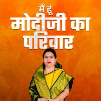 Bharti Vinode ( Modi Ka Parivar )(@Bharti_Vinode) 's Twitter Profile Photo