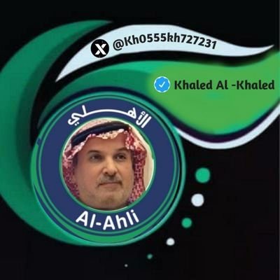 محارب للفساد 🇸🇦 ولا أحب المفسدين 🇸🇦 السعوديه أهم من الجميع 🇸🇦 
🤍 محب ومشجع للنادي الأهلي الملكي  💚
حسابي القديم تم ايقافه نهائيا  .. هذا حسابي الجديد