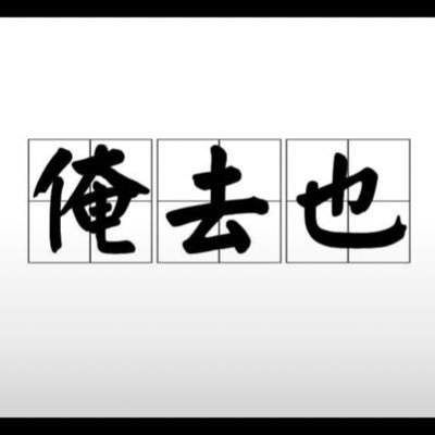 anqvye's profile picture. 好好做一个吃瓜群众