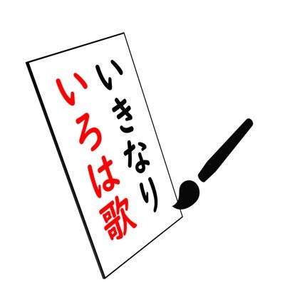 #ヤマハ吹奏楽団 のバスクラ吹き。リコーダー系YouTuber #グラサンミュージック チャンネル登録お願いします♪ここでは「あ」から「ん」までの46文字を一度ずつ使った自作の #いろは歌 を呟きがちです。こだわりは清音縛り。