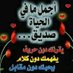 بمارب (@j8awt) Twitter profile photo بمارب (@j8awt) Twitter profile photo