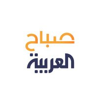 برنامج #صباح_العربية(@SabahAlarabiya) 's Twitter Profile Photo