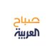 برنامج #صباح_العربية (@SabahAlarabiya) Twitter profile photo