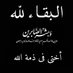 منار خالد (@alm7nar) Twitter profile photo منار خالد (@alm7nar) Twitter profile photo