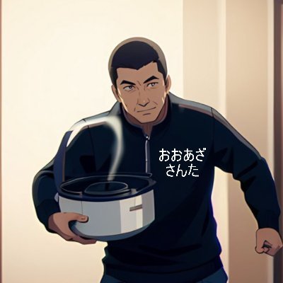 おおあざさんたでございます。
のんびりとゲームを楽しむおじさん。
Twitchでたまに配信やってます→https://t.co/gwTGeVV1HK
アーカイブは気が向いたらこちらに上がります→https://t.co/KB2BTBK8u0
何事も楽しんでやってみよう!