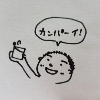 kazutaka.echigoya / 越後谷 和貴 (@11k3z1s) 's Twitter Profile Photo