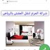 شركة العزم لنقل العفش والاثاث برياض لخدمات نقل وتخ (@nathath65102) Twitter profile photo شركة العزم لنقل العفش والاثاث برياض لخدمات نقل وتخ (@nathath65102) Twitter profile photo