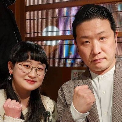 2024年1月28日結成。
歳の差20歳の男女コンビ
「お正月」さん応援アカウント。

月野とかげさん @tukino10kage 福島県出身。
おくだまさはるさん @umaharukaratsu 佐賀県出身。