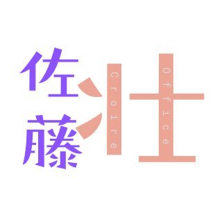 声優・俳優・アーティスト事務所 Croire Office代表
🌟所属オーディション開催中🌟
あなたの夢を一緒に叶えましょう✨