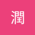 朝倉潤 (@4lmieiydow46098) Twitter profile photo 朝倉潤 (@4lmieiydow46098) Twitter profile photo