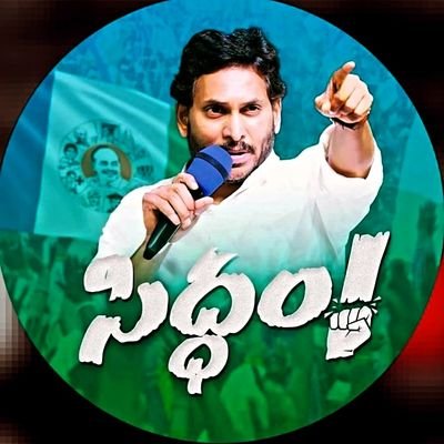 YS Jagan Fans Club Association 🇸🇱🎯