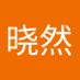 殷晓然 (@ynxiorn313173) Twitter profile photo 殷晓然 (@ynxiorn313173) Twitter profile photo