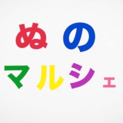 nunomarche's profile picture. 東洋染工 ￤ SDGs ￤ 地域創生 ￤ ぬのマルシェ