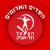 Hapoel Tel Aviv BC (@HapoelTLVBC) Twitter profile photo