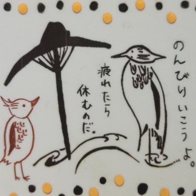 畑中英二 (@5nndOL8NLGXNchn) / X 畑中英二 (@5nndOL8NLGXNchn) / X