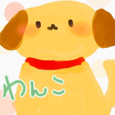 旧犬丸わんこ🐶(@wanko_ava) Twitch→https://t.co/0StIwCb0GN APEX/EFT/Osu!/Fragpunkなど配信してます