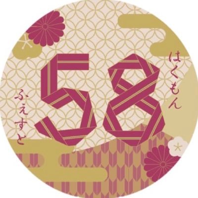 中央大学白門祭実行委員会多摩事務局公式アカウントです🌱白門祭に関するお知らせをしていきます📣はくもっけん公式アカウント（@hakumokken）🐶🌟 2024年度58回白門祭は、11月2日(土)〜11月5日(火)多摩キャンパスにて対面開催予定です！