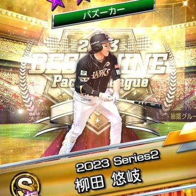 今日で１１３７日連続プレイ中。(２３年７月９日)
無課金で頑張ってます。
阪神タイガース純正強化中。
近鉄バファローズの選手集めてます。