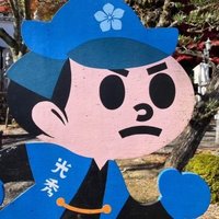愛知戦国史跡ナビゲ－タ－・みかわのひで(@mikawanohide) 's Twitter Profile Photo