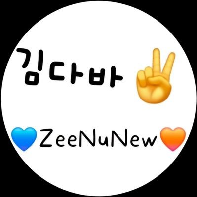 #ZeeNuNew #ZeePruk #NuNew #ซนซน #Zunshine #NanaNu 💙🧡