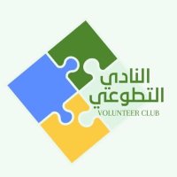 النادي التطوعي 🧩(@_VolunteerClub) 's Twitter Profile Photo