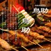 鳥助 (まんまるどり 三田店) (@torisuke_tamati) Twitter profile photo 鳥助 (まんまるどり 三田店) (@torisuke_tamati) Twitter profile photo