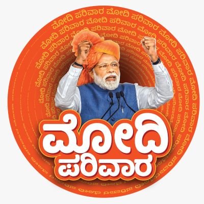 ನಾನು_ಹಿಂಧೂ🚩
ಪ್ರಧಾನ ಕಾರ್ಯದರ್ಶಿ ಎಸ್ ಸಿ ಮೋರ್ಚಾ ಬಿಜೆಪಿ ಆನೇಕಲ್ ಮಂಡಲ
#ಆನೇಕಲ್_ವಿಧಾನಸಭಾ_ಕ್ಷೇತ್ರ#
