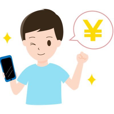 一歳の子を育てながら月50万以上の収入を在宅で得ています✨紹介実績500件超✨ 今の現状を変えて理想の未来を目指したい方！に向けてお小遣い案件、副業、資金調達などの優良案件を多数ご紹介できます☺️✨ ⬇️詳しく聞きたい方は公式LINEからいつでもご相談ください☺️⬇️ https://t.co/tfxpZwxMZK