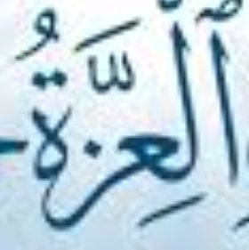 ✿✿زن من وزنك بما وزنك، وماوزنك به فَزِنهُ.. من جاء إليك فَرُح إليه، ومن جفاك فصُدّ عنهُ✿✿