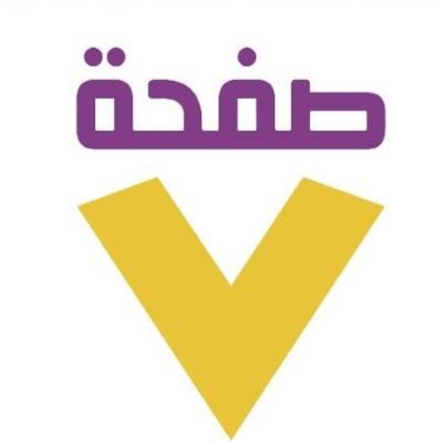 دار نشر سعودية مختصّة في ترجمة أهم وآخر إصدارات الفلسفة والفكر والادب.