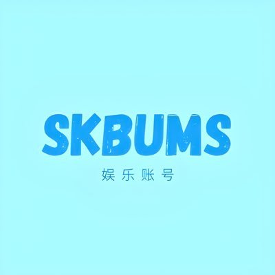 屁股 / sk-bums