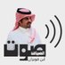 مسعود سعود بن قويزان (@Bn_qoizan) Twitter profile photo