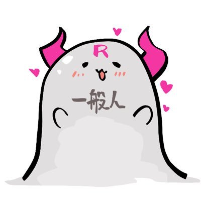 一般人Rさんのプロフィール画像