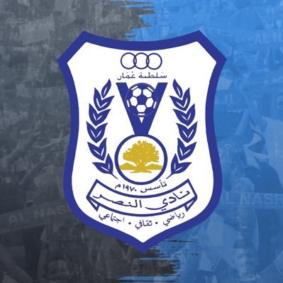 حساب نادي النصر العماني الرسمي The Official Account Of Alnasr Omani Club Media Center Of Alnasr Sport Club المـركـز الإعـلامـي لـنادي الـنـصـر