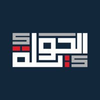 ديوان الحويلة(@diwanal7uwailah) 's Twitter Profile Photo