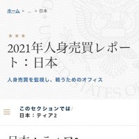 日本政府公認の集団リンチ (@sheep23392) 's Twitter Profile