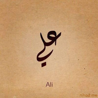 AliAlamen4416's profile picture. باحث عن الحرية