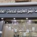 فحص طبي اصدار إقامة علاقات عامه (@fhsamh705) Twitter profile photo فحص طبي اصدار إقامة علاقات عامه (@fhsamh705) Twitter profile photo
