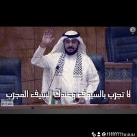 م .غانم الجوبد الفضلي (@agalfhdy) 's Twitter Profile